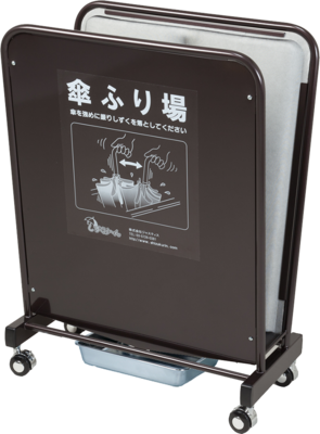 傘のしずくとり しずくり~んS-600　ブラウンメタリック