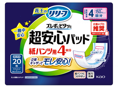 花王 ﾘﾘｰﾌ紙ﾊﾟﾝﾂ用ﾊﾟｯﾄﾞｽﾞﾚずにﾋﾟﾀｯﾄ超安心4回分 /20枚入&times;6袋