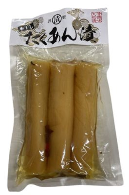 本干したくあん