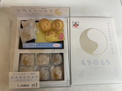 みたまのひかり