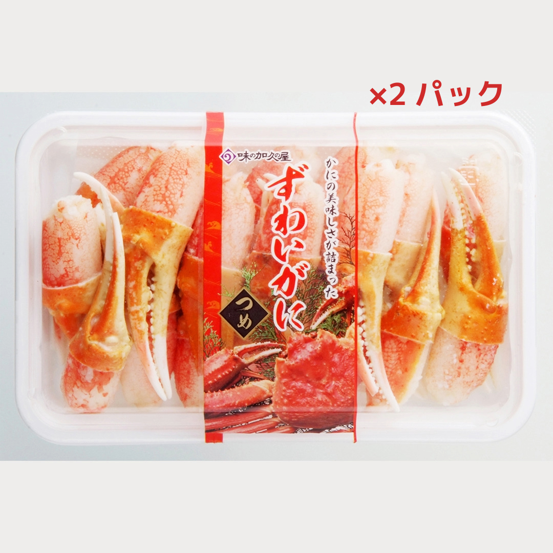 蟹10杯分の爪！本ズワイ爪だけパック 400g×2パック | 丸魚濱食