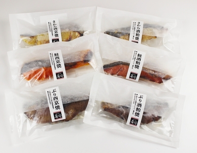 肴の匠北珍 焼魚厳選６切セット