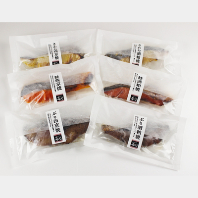 肴の匠北珍 焼魚厳選６切セット
