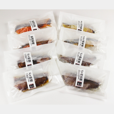 肴の匠北珍 焼魚厳選８切セット