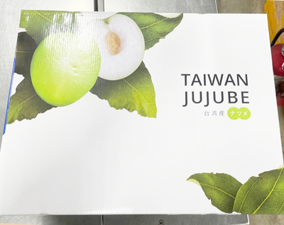 予約販売♪ 台湾産 蜜棗（ナツメ）2.5kg | トランスワールドフルーツ