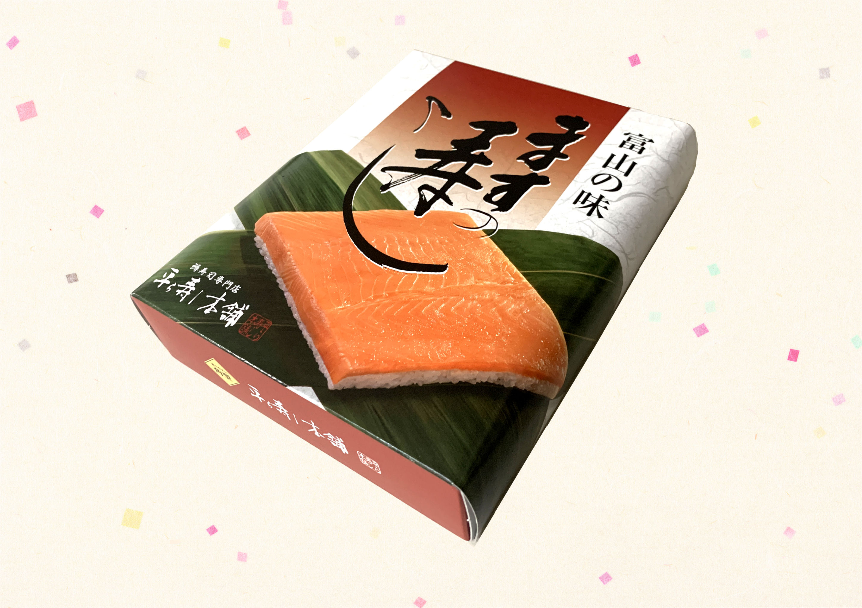 ますの寿し 一重 | 道の駅 砺波オンライン