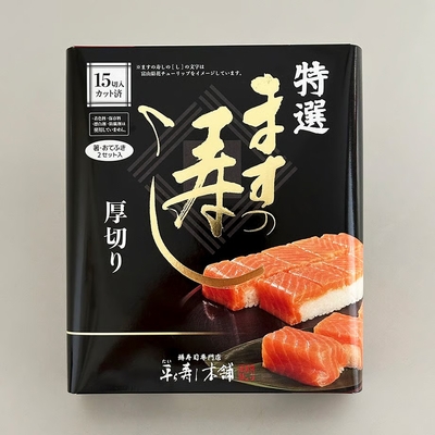 15切入厚切特選ますの寿し