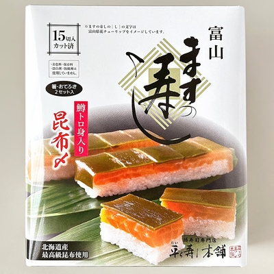 15切入昆布〆ますの寿し