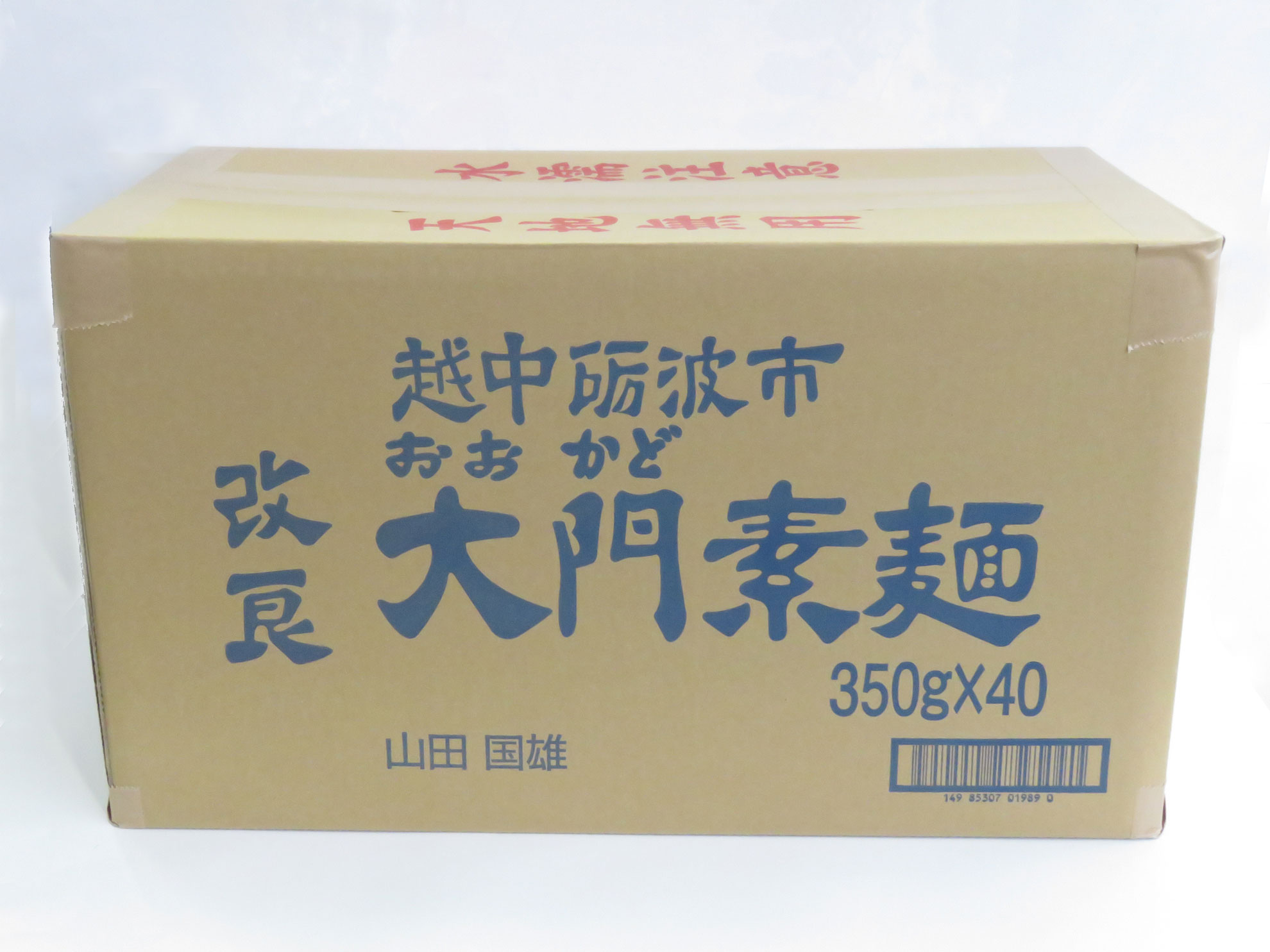 大門素麺40個入（段ボール） | 道の駅 砺波オンライン