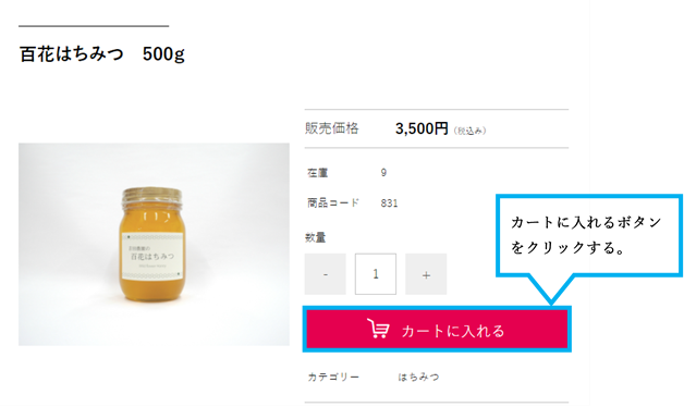 吉田農園オンラインショップご利用方法 | 株式会社吉田農園