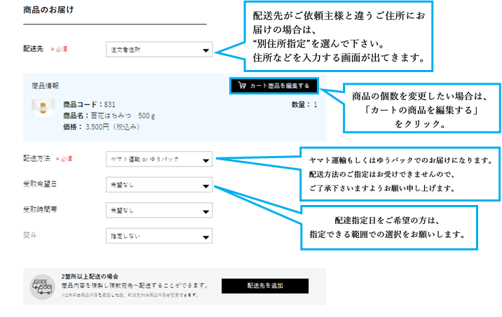 吉田農園オンラインショップご利用方法 | 株式会社吉田農園