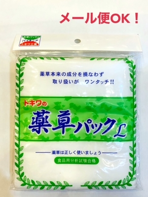 メール便対応！トキワの薬草パック