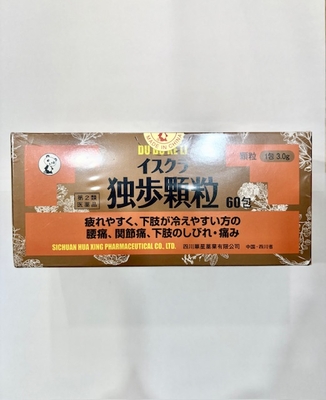 【第2類医薬品】イスクラ独歩顆粒（60包）/どっぽかりゅう