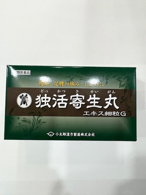 【第2類医薬品】独活寄生丸（60包）/どっかつきせいがん/コタロー