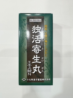 【第2類医薬品】独活寄生丸エキス錠（620錠）/どっかつきせいがん/コタロー