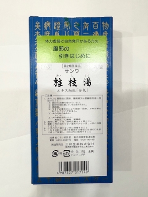 【第2類医薬品】サンワの桂枝湯エキス（30包入）/けいしとう/三和