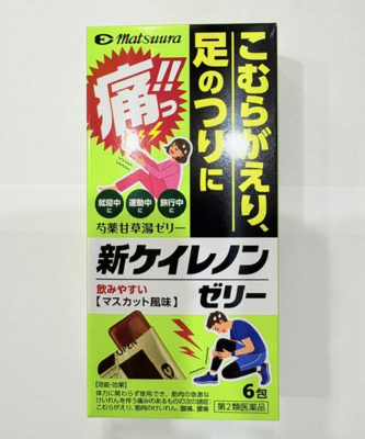 こむらがえり、足のつりに。【第2類医薬品】新ケイレノンゼリー（6包）/芍薬甘草湯/しゃくやくかんぞうとう