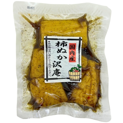 柿ぬか沢庵250ｇ