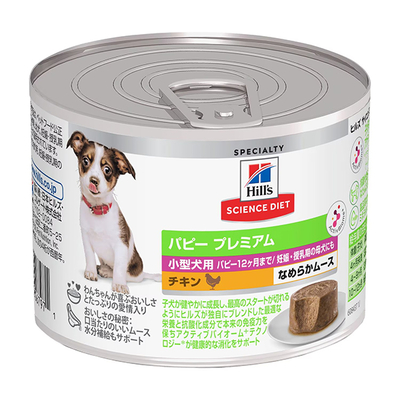 【【【犬用フード】】】ヒルズ サイエンス・ダイエットパピープレミアム小型犬用12ヶ月まで妊娠・授乳期の母犬にもチキンなめらかムース(200g)賞味期限2026.3.31