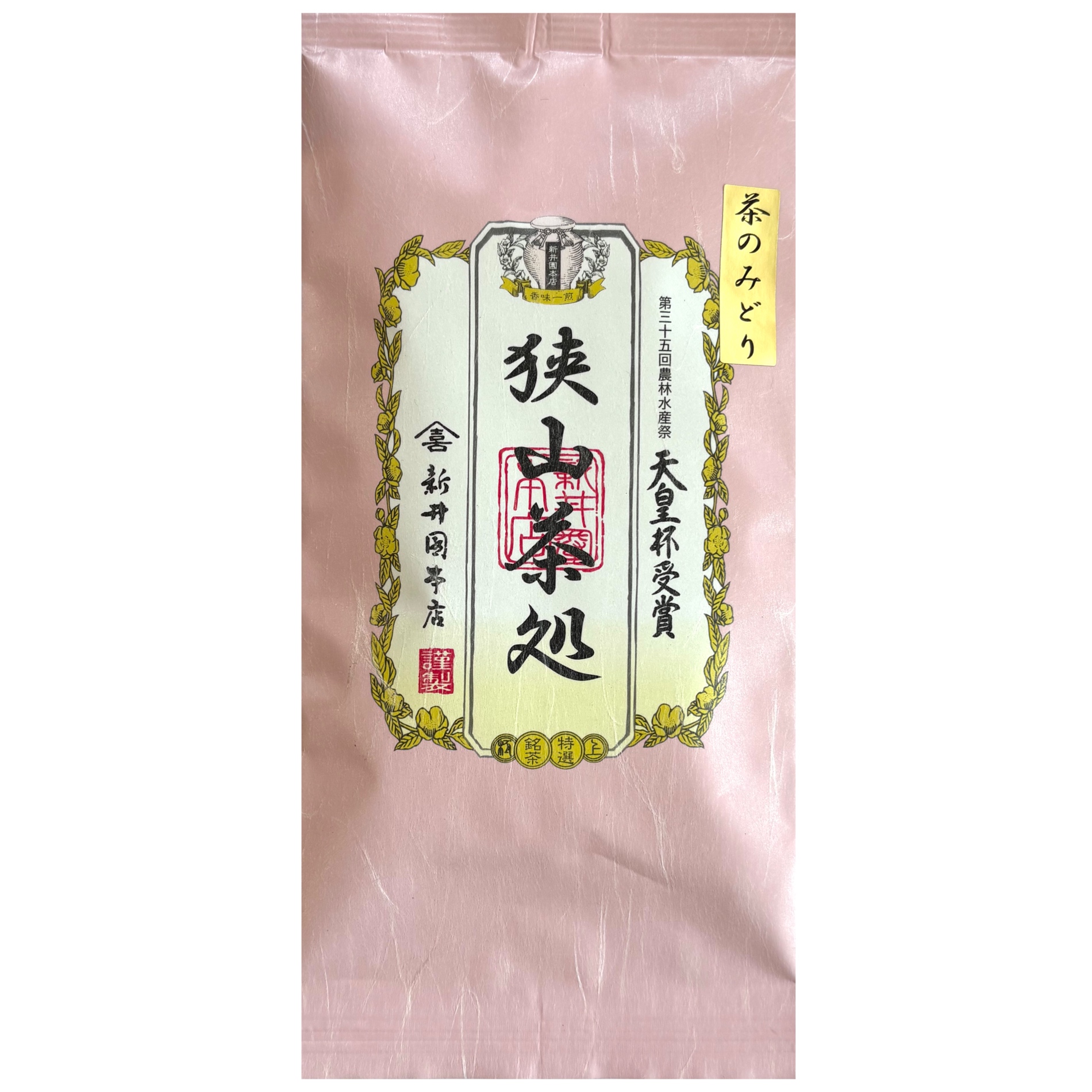 新井園本店 狭山茶処 茶のみどり お茶 日本茶 煎茶 | 新井園本店ネット