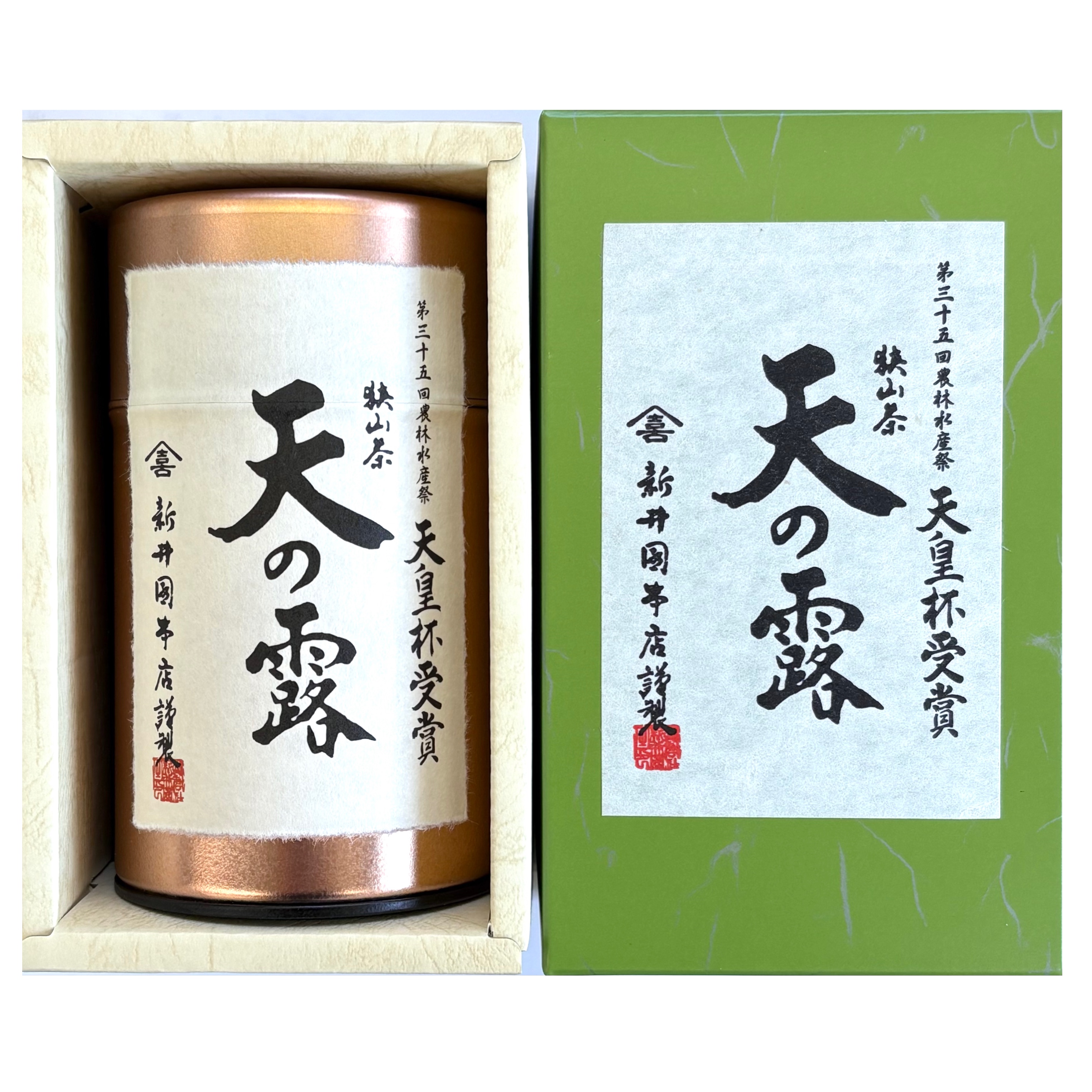 狭山茶 天の露 銅一缶 お茶 日本茶 煎茶 高級 ギフト 贈り物 手土産