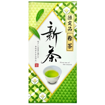 【数量限定】新茶　粉茶