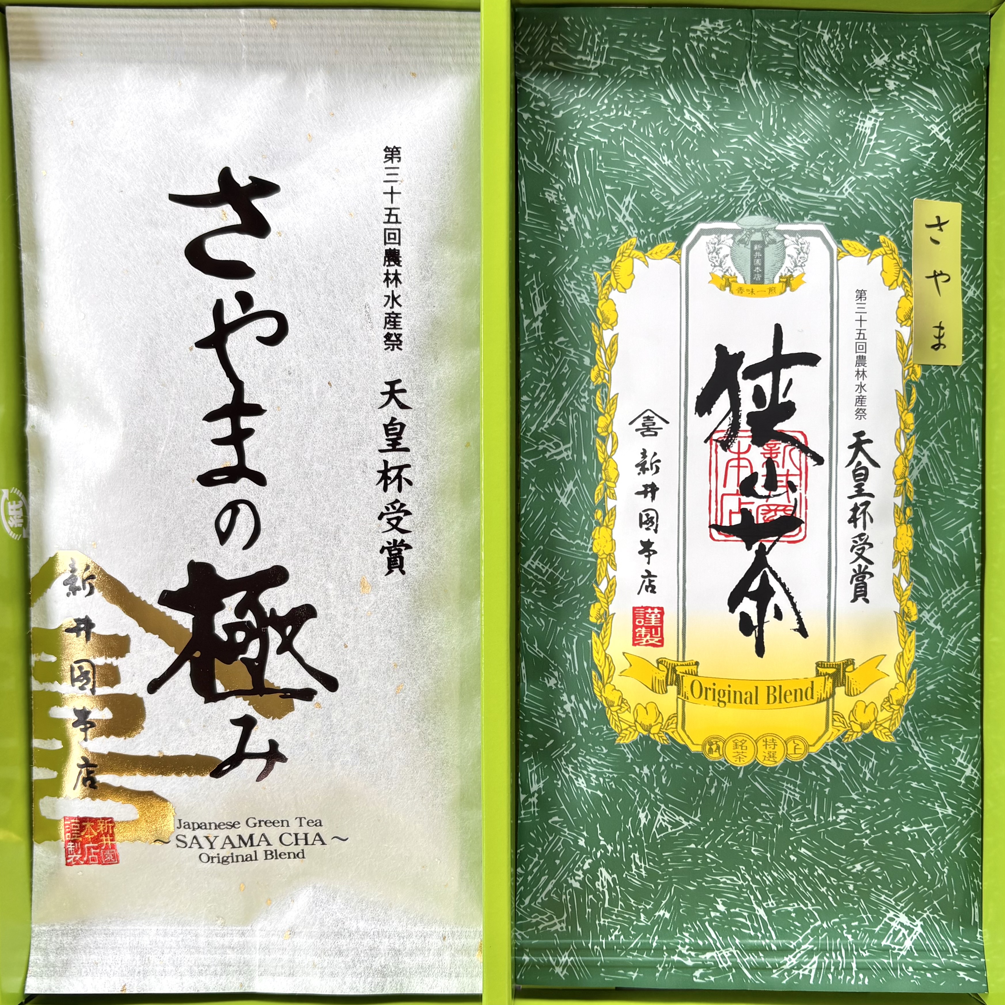 新品❤️ 新井園本店 狭山茶 天の露 銀2缶入 狭山茶 天の露 銀二缶