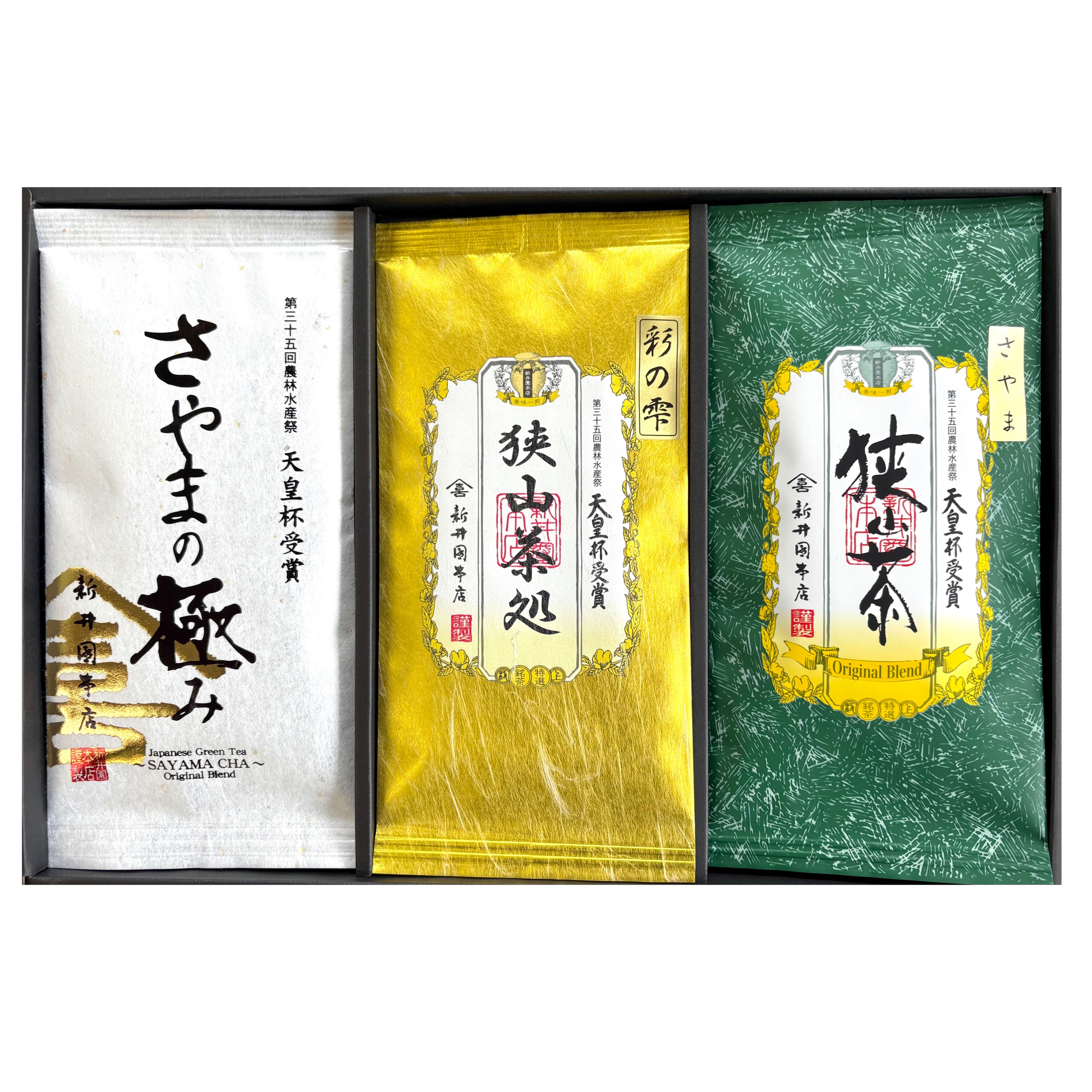 新茶 極上セットA お茶 日本茶 煎茶 高級 ギフト 詰め合わせ 贈り物 手