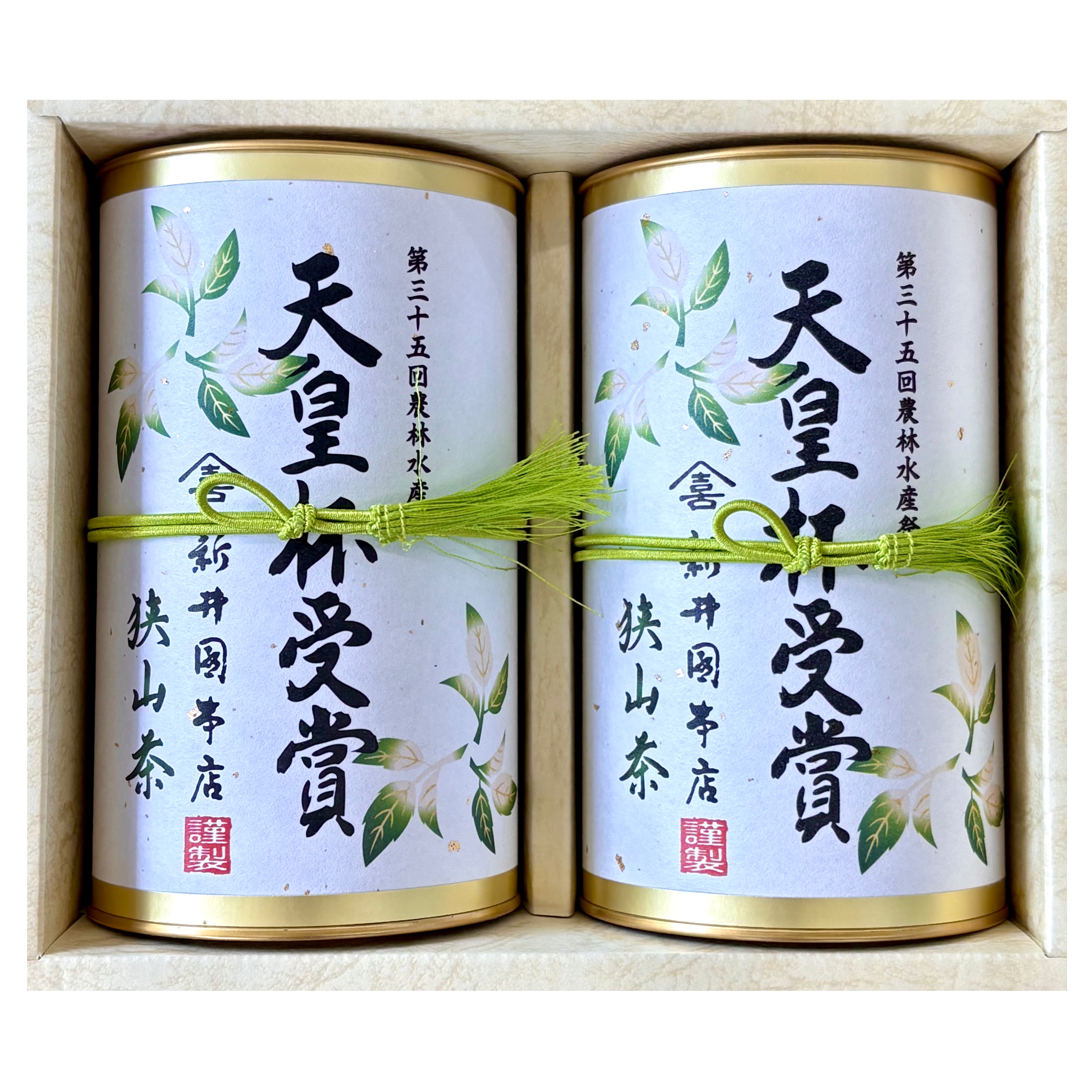 天皇杯受賞茶師 狭山茶 お年賀 お茶 日本茶 煎茶 銘茶詰合せ ギフト