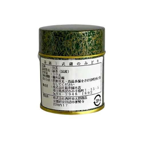 抹茶 武蔵のみどり 30g 新井園本店謹製 | 新井園本店ネットショップ