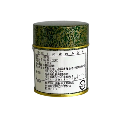 抹茶 武蔵のみどり 30g 新井園本店謹製 | 新井園本店ネットショップ