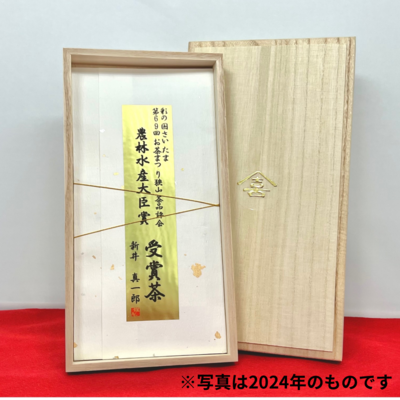 【受注販売】農林水産大臣賞 受賞茶(桐箱入)