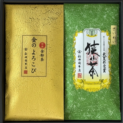 金のよろこび・さいわいセット
