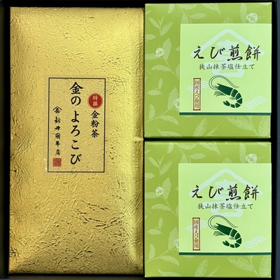 金のよろこび・えび煎餅詰合せ
