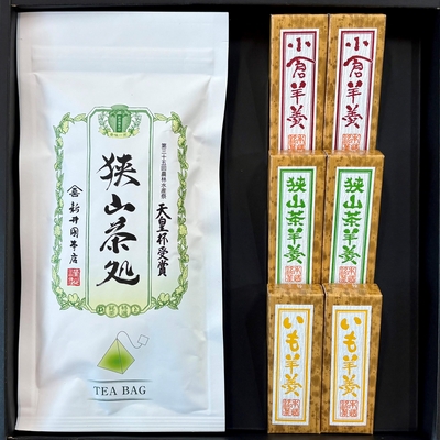 狭山茶処ティーバッグ・一口羊かん詰合せ