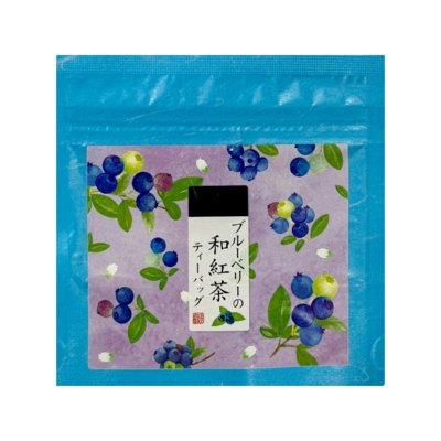 ブルーベリーの和紅茶ティーバッグ