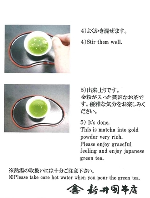 淹れ方裏_1731387729989_400.jpeg