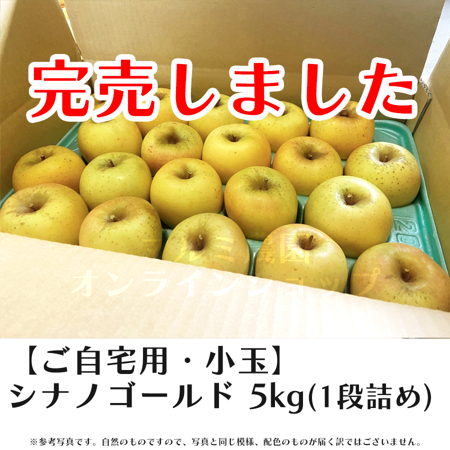 シナノゴールド家庭用2段箱　36個入り マルミ農園オンラインショップ | マルミ農園オンライン