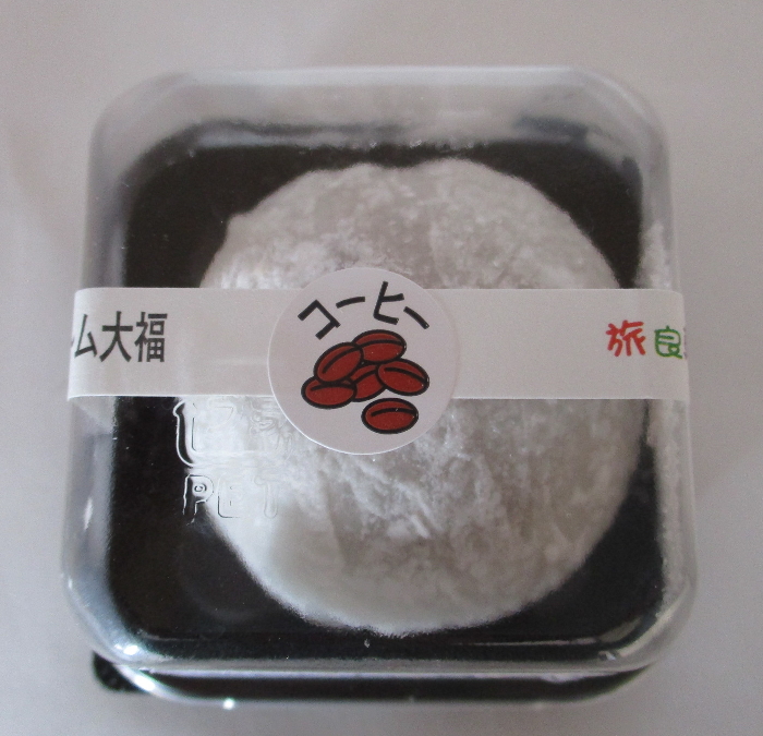 旅良菓 生クリーム大福 コーヒー | 旅良菓オンラインショップ