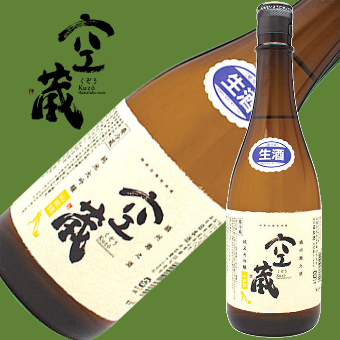 山田錦 日本酒 空瓶 えがたい