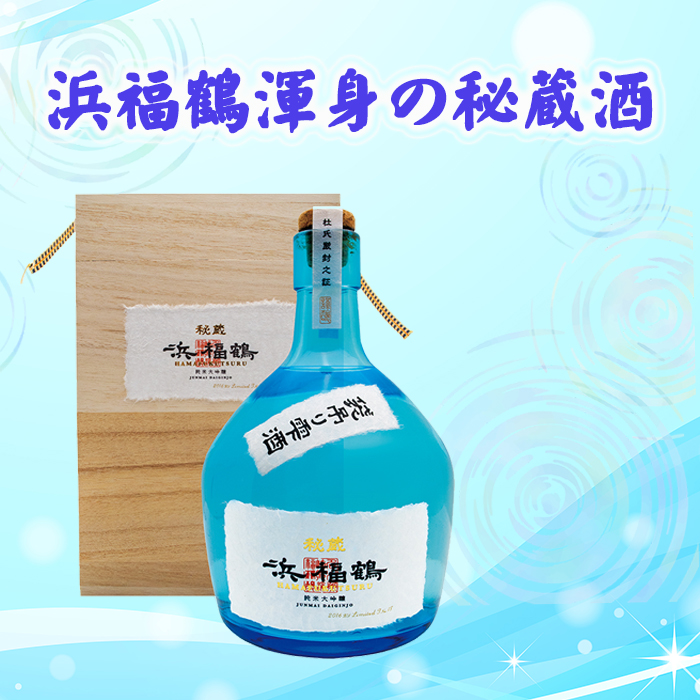 こしのはくせつ　大吟醸　秘蔵酒10年 こしのはくせつ 大吟醸 秘蔵酒10年 古酒原酒 | 新潟の地酒