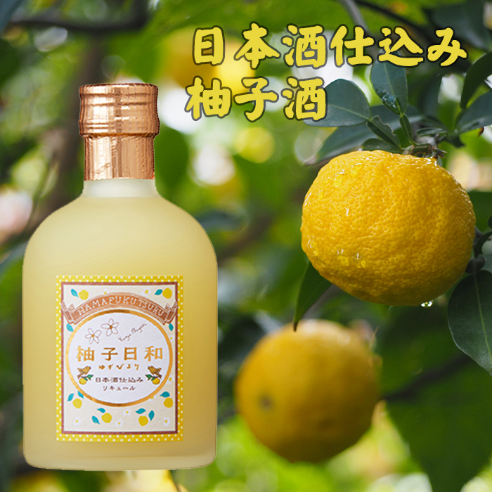 柚子日和 300ml | 浜福鶴ネットショップ