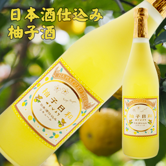 柚子日和720ml | 浜福鶴ネットショップ