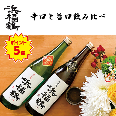 お薦めセット商品 | 浜福鶴ネットショップ