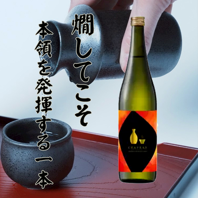 CRAFKAN 720ml