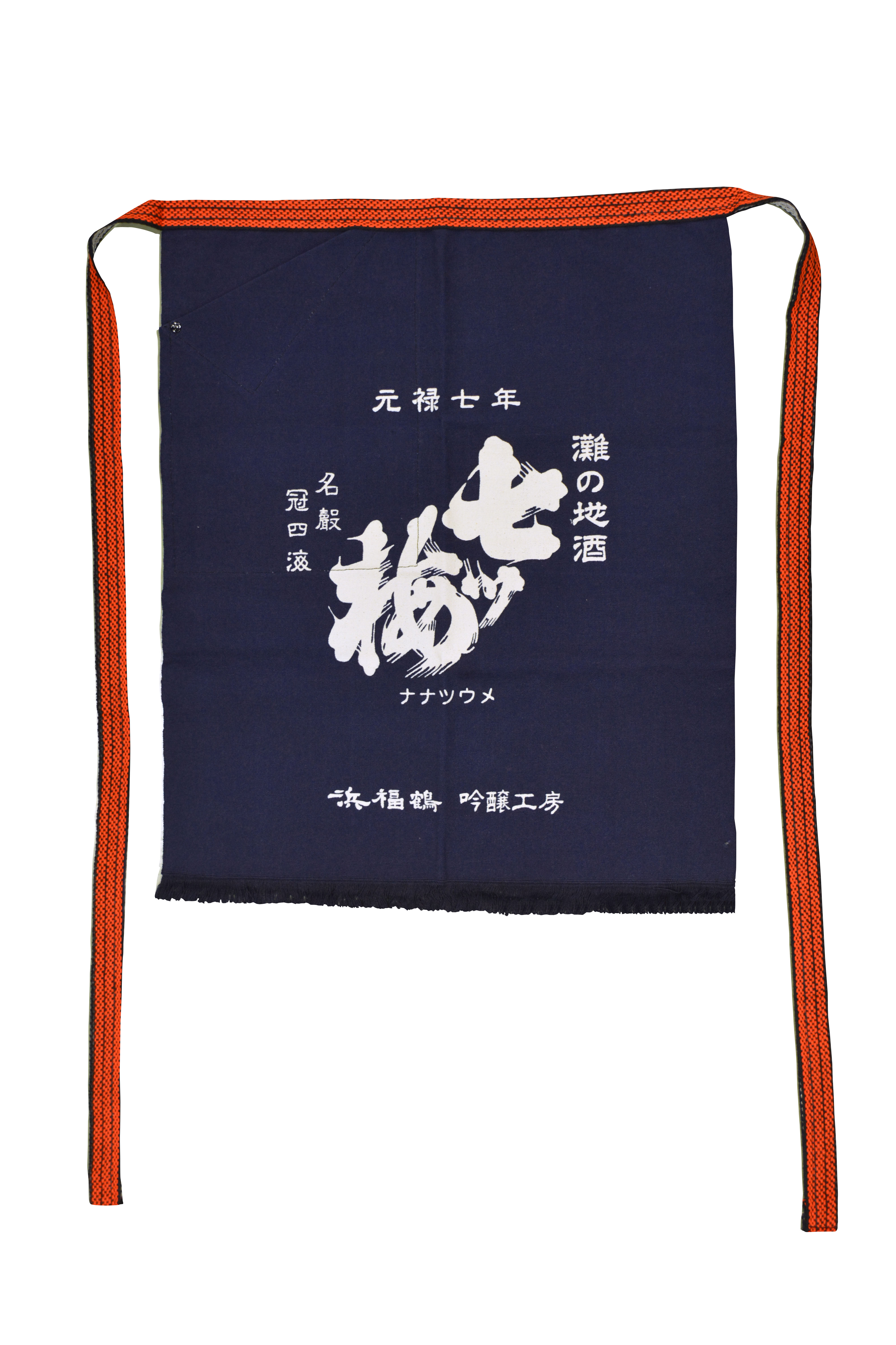 近所のおばはん前掛け オリジナル前掛け「七ッ梅」 | 浜福鶴ネットショップ