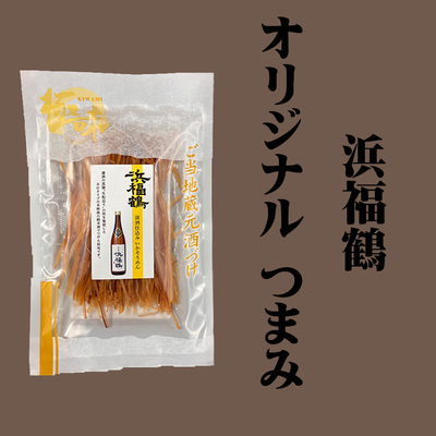 浜福鶴 清酒漬いかそうめん　50ｇ