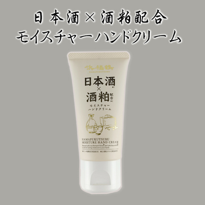 SKハンドクリーム