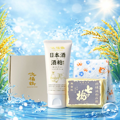 浜福鶴スキンケアセット