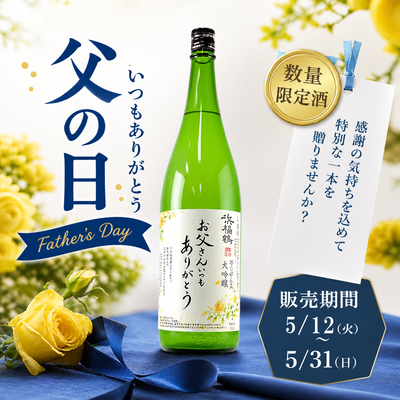 浜福鶴　大吟醸山田錦かすみ酒　1.8L